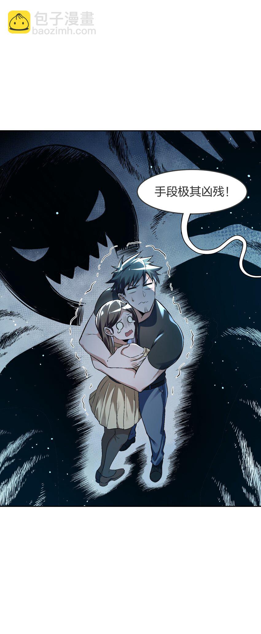 《我的细胞神国》5 可我不能是个坏人 第20页