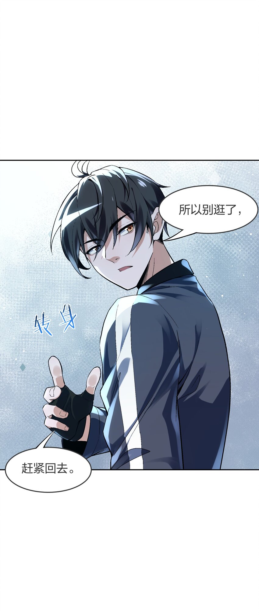 《我的细胞神国》5 可我不能是个坏人 第22页