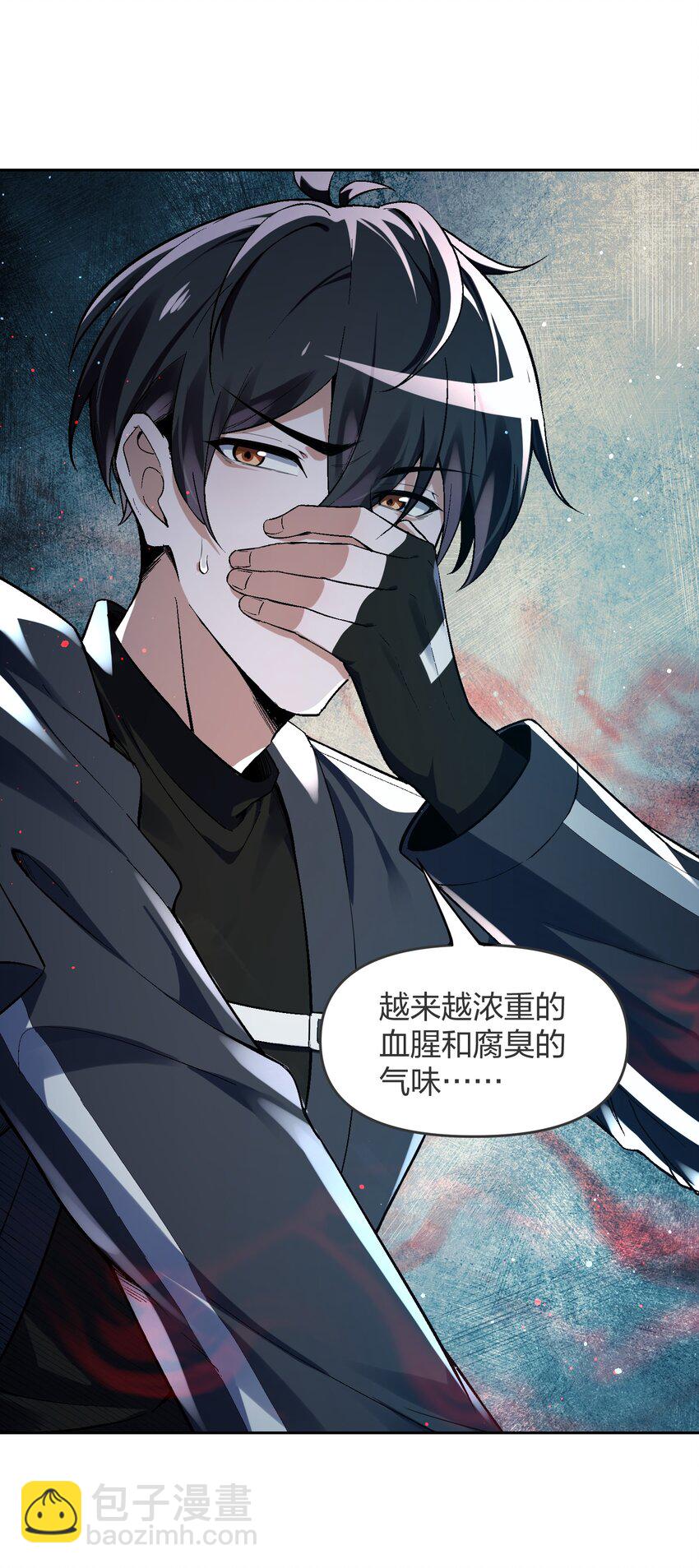 《我的细胞神国》5 可我不能是个坏人 第30页