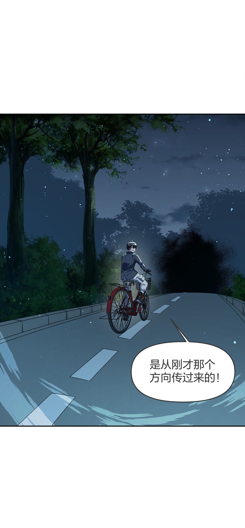 《我的细胞神国》5 可我不能是个坏人 第32页