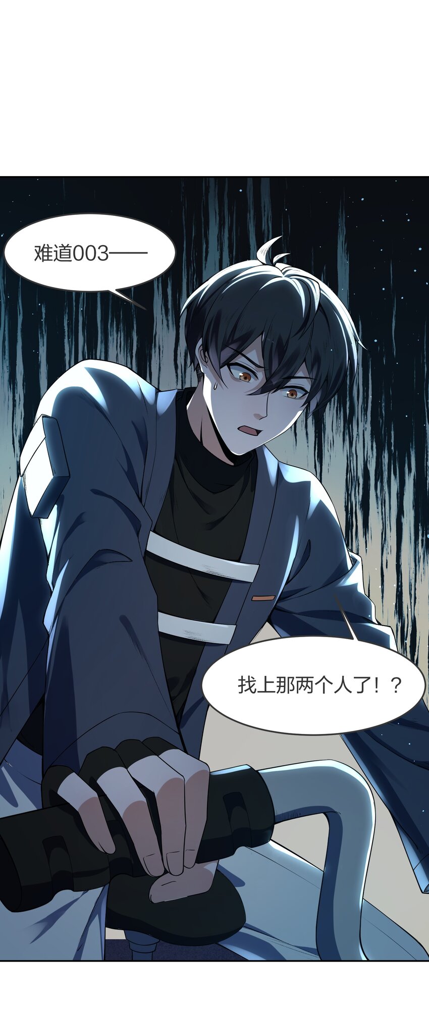 《我的细胞神国》5 可我不能是个坏人 第33页
