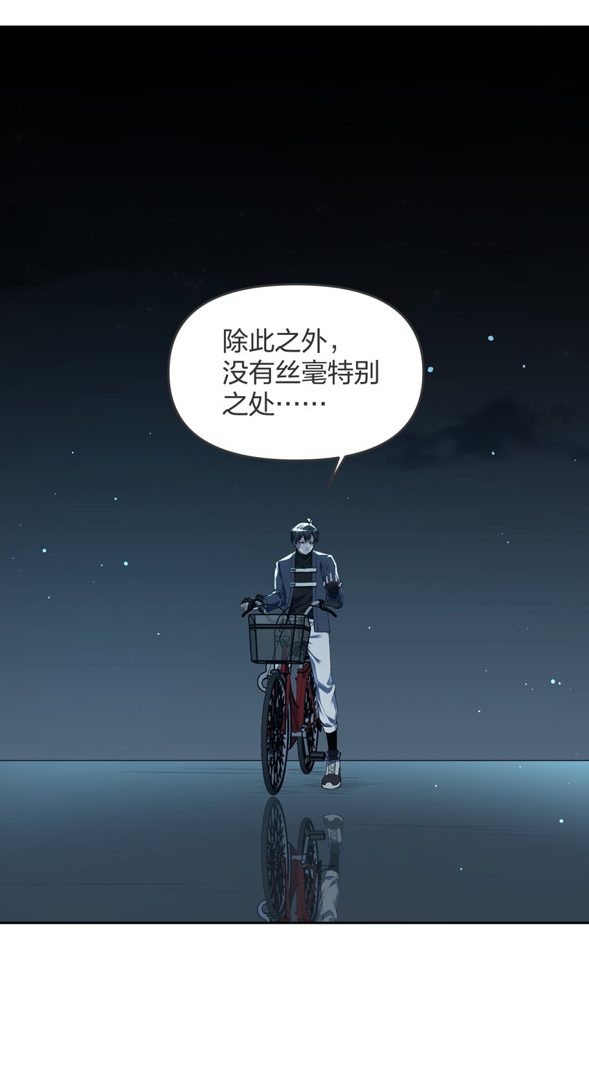 《我的细胞神国》5 可我不能是个坏人 第36页