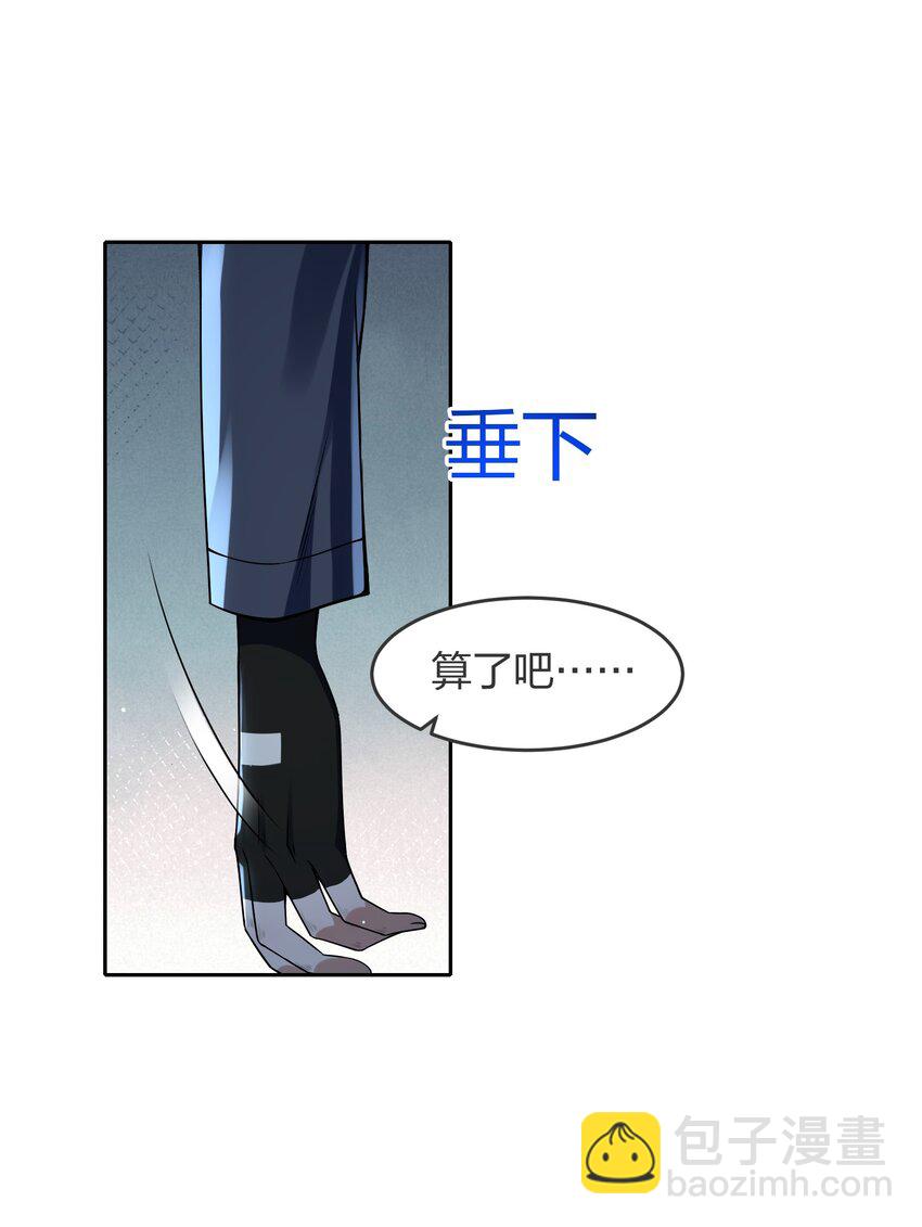 《我的细胞神国》5 可我不能是个坏人 第37页