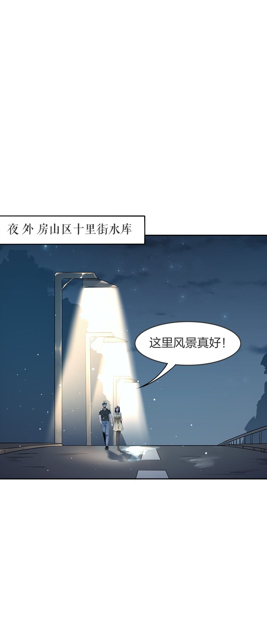 《我的细胞神国》5 可我不能是个坏人 第3页