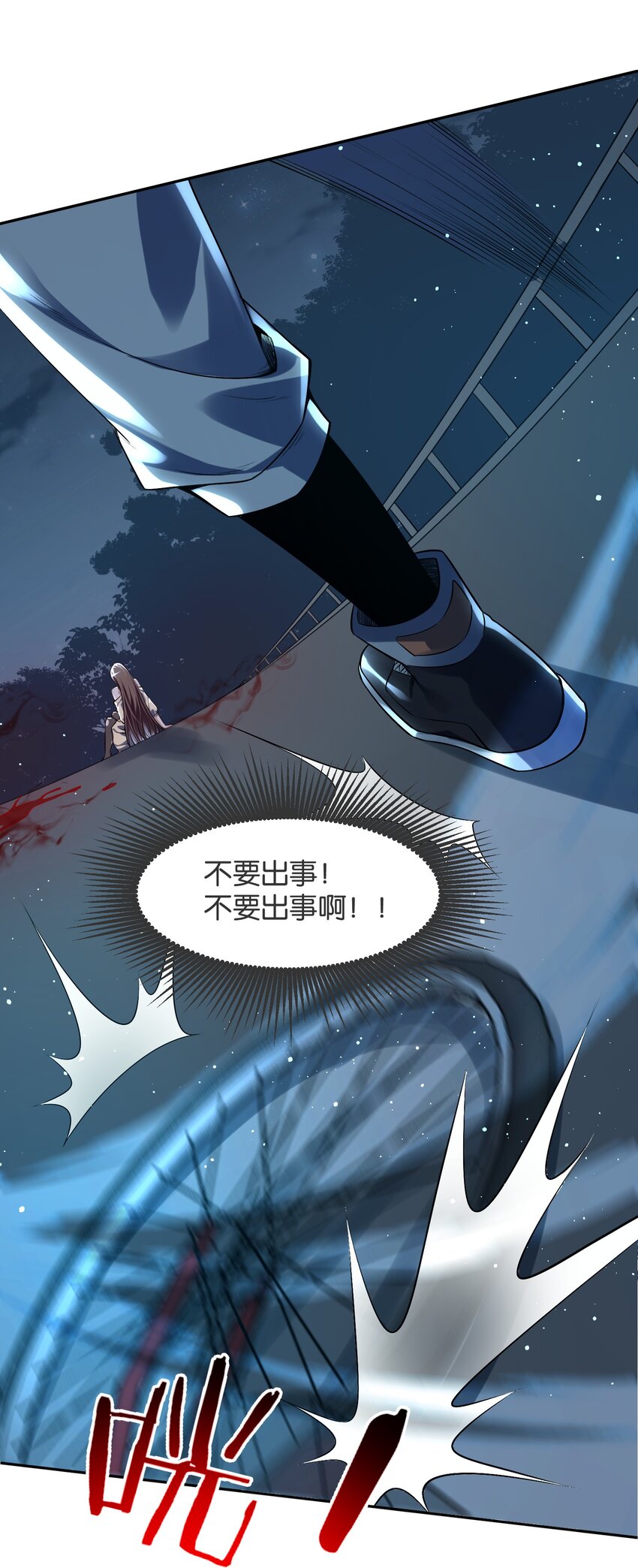 《我的细胞神国》5 可我不能是个坏人 第47页