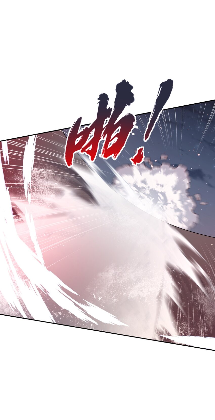 《我的细胞神国》6 另一个高手 第20页