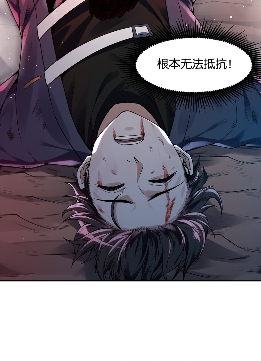 《我的细胞神国》6 另一个高手 第22页
