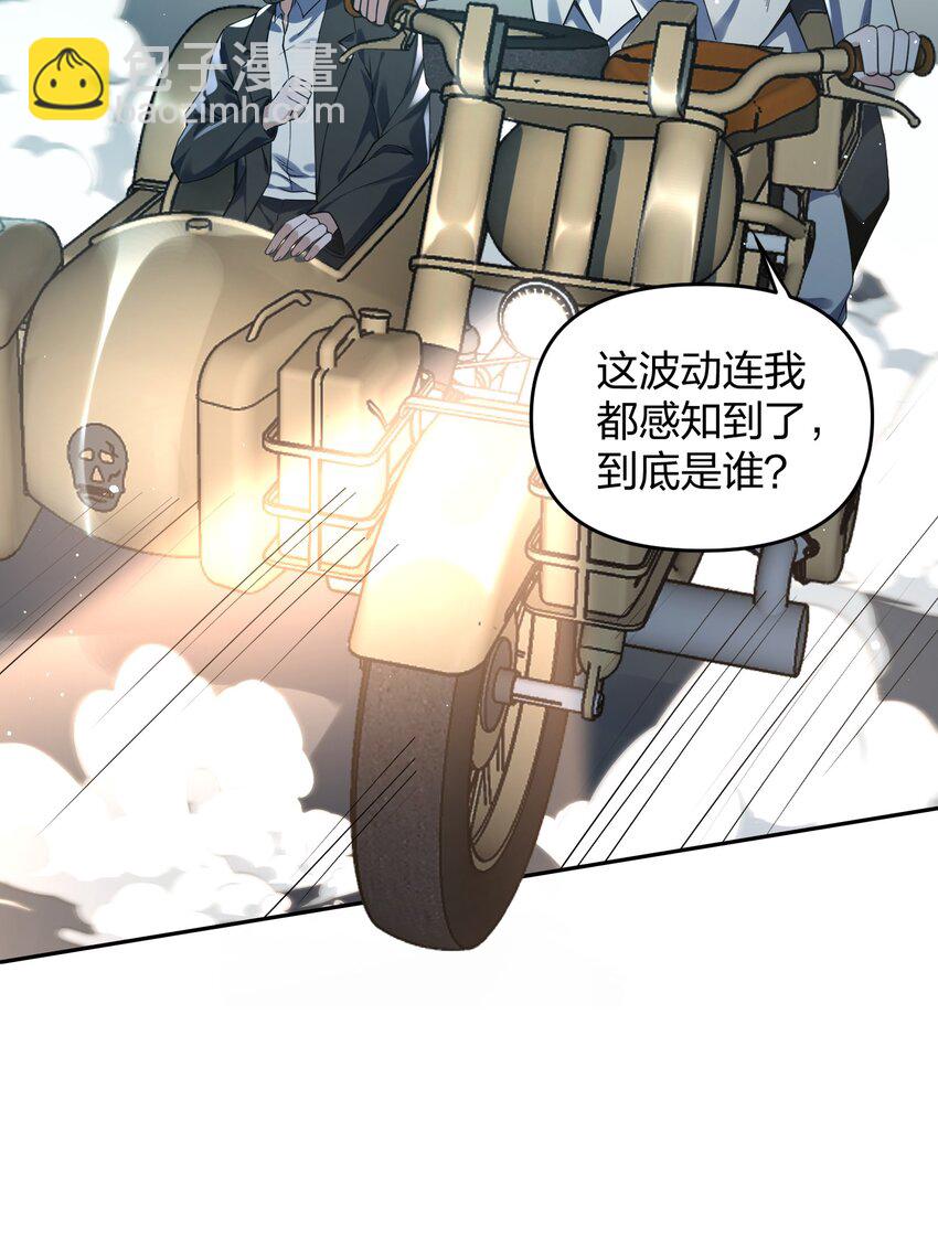 《我的细胞神国》6 另一个高手 第4页