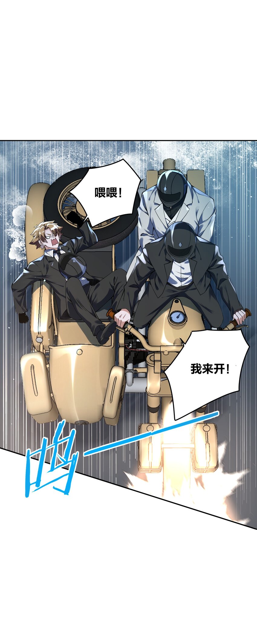 《我的细胞神国》6 另一个高手 第8页