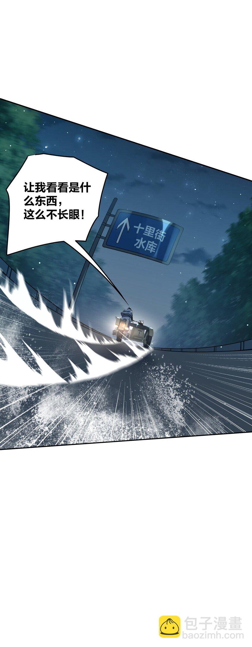 《我的细胞神国》6 另一个高手 第9页