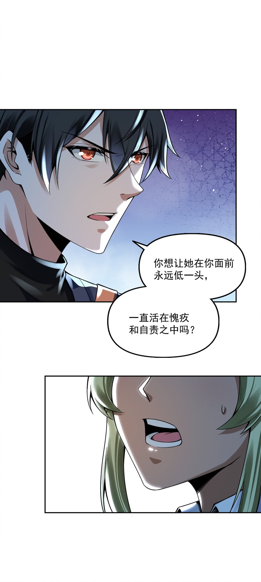 《我的细胞神国》12 计划 第12页