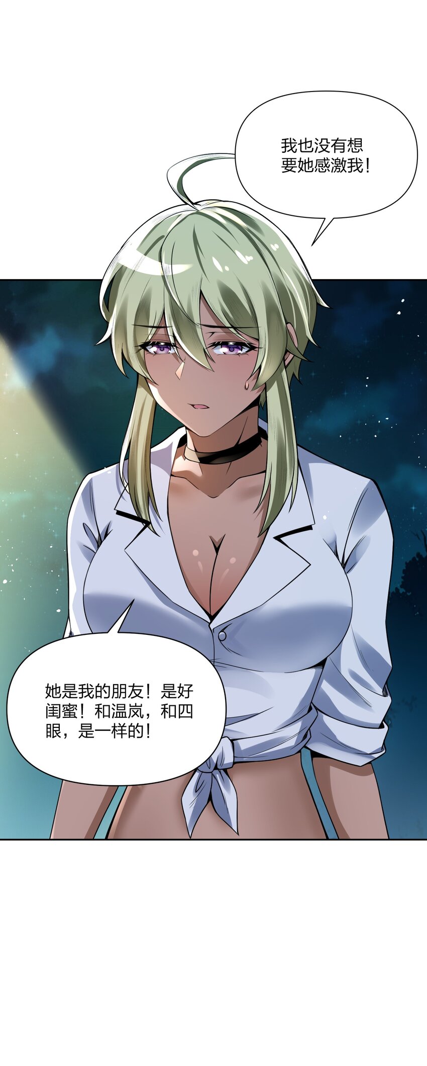 《我的细胞神国》12 计划 第13页