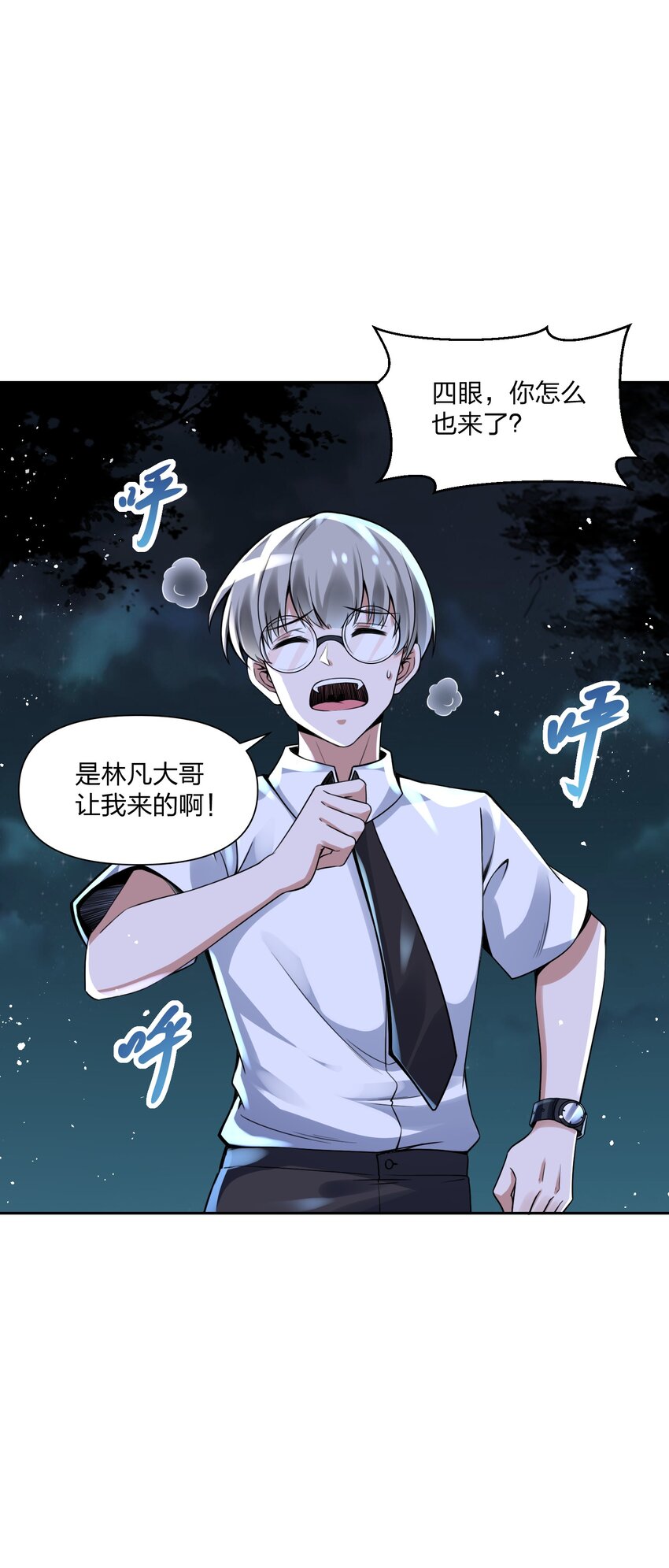 《我的细胞神国》12 计划 第15页