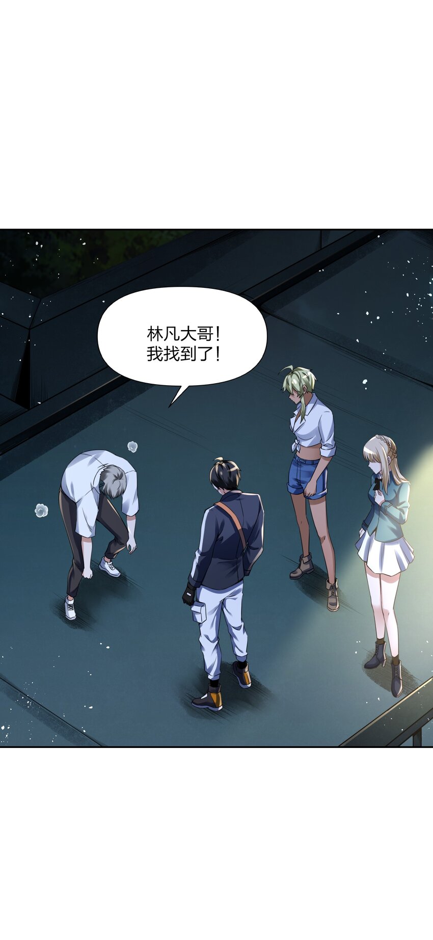 《我的细胞神国》12 计划 第16页