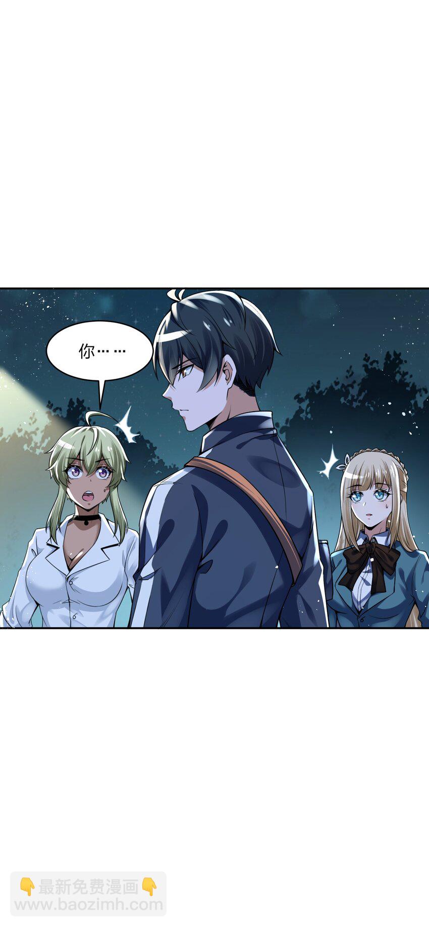 《我的细胞神国》12 计划 第18页