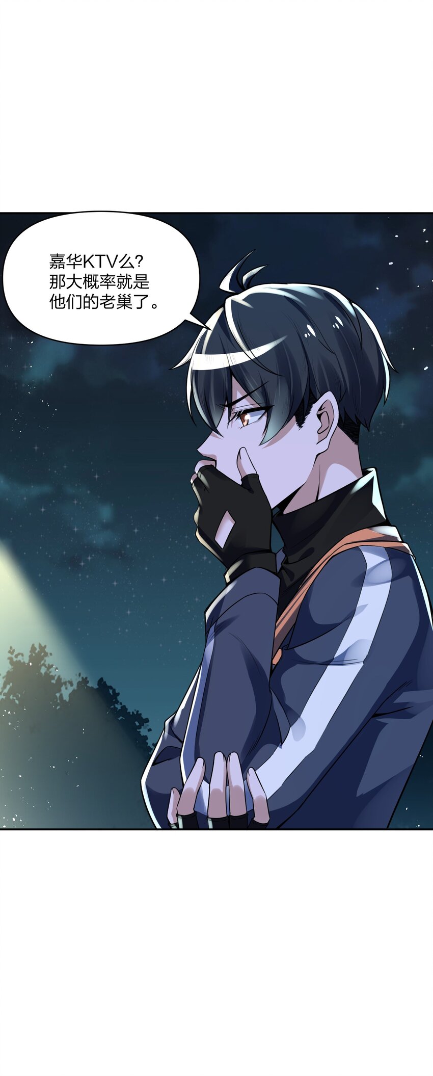 《我的细胞神国》12 计划 第20页