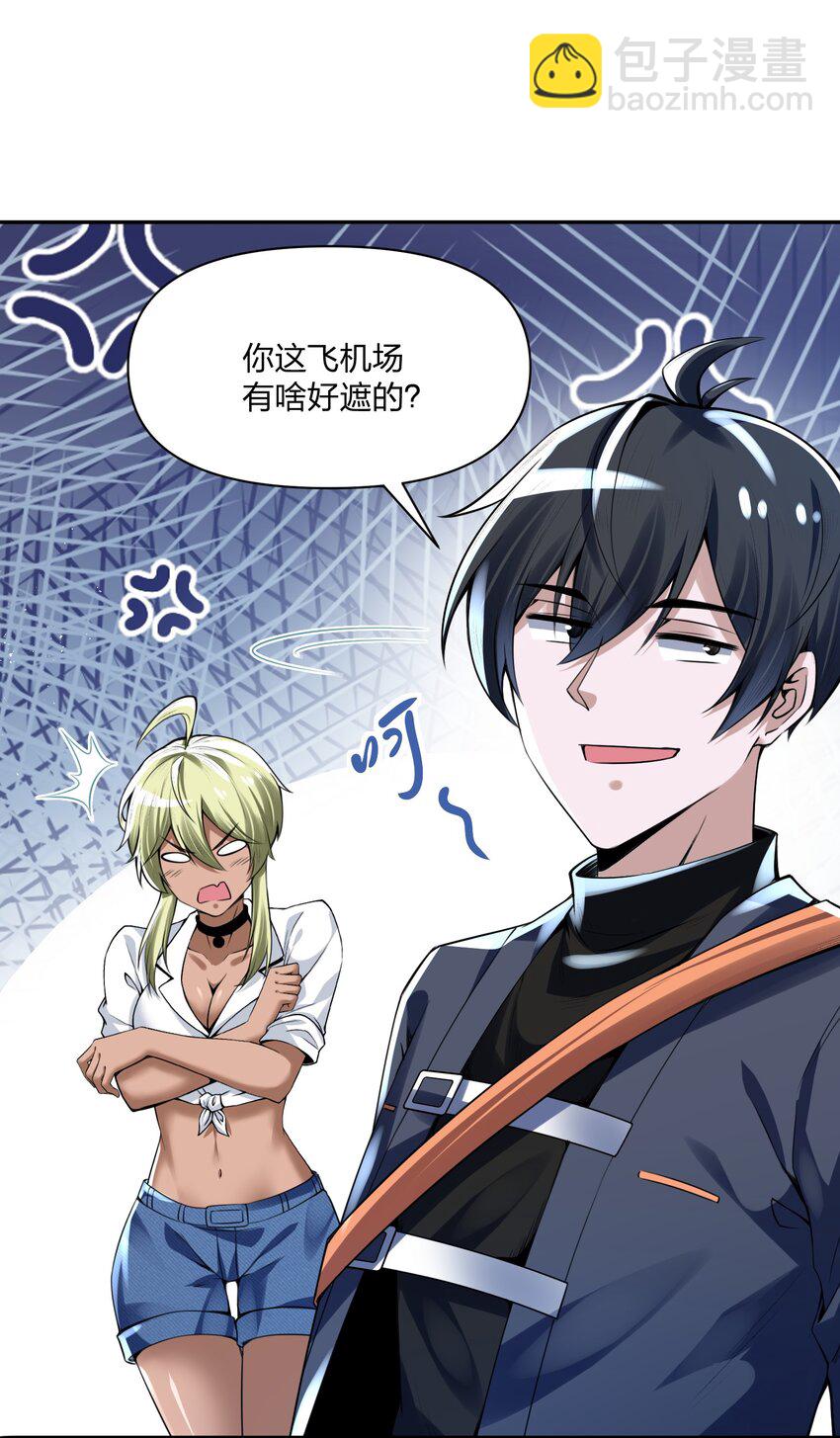 《我的细胞神国》12 计划 第30页