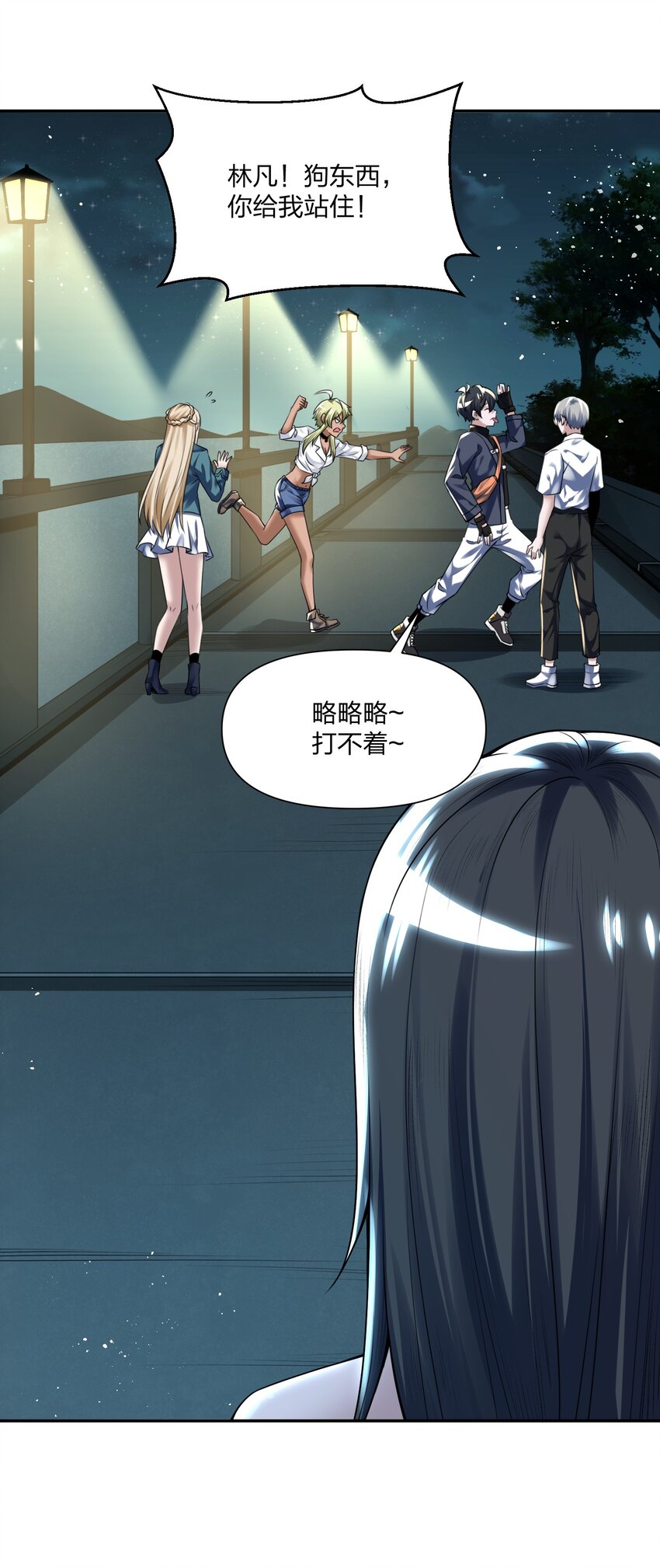 《我的细胞神国》12 计划 第34页