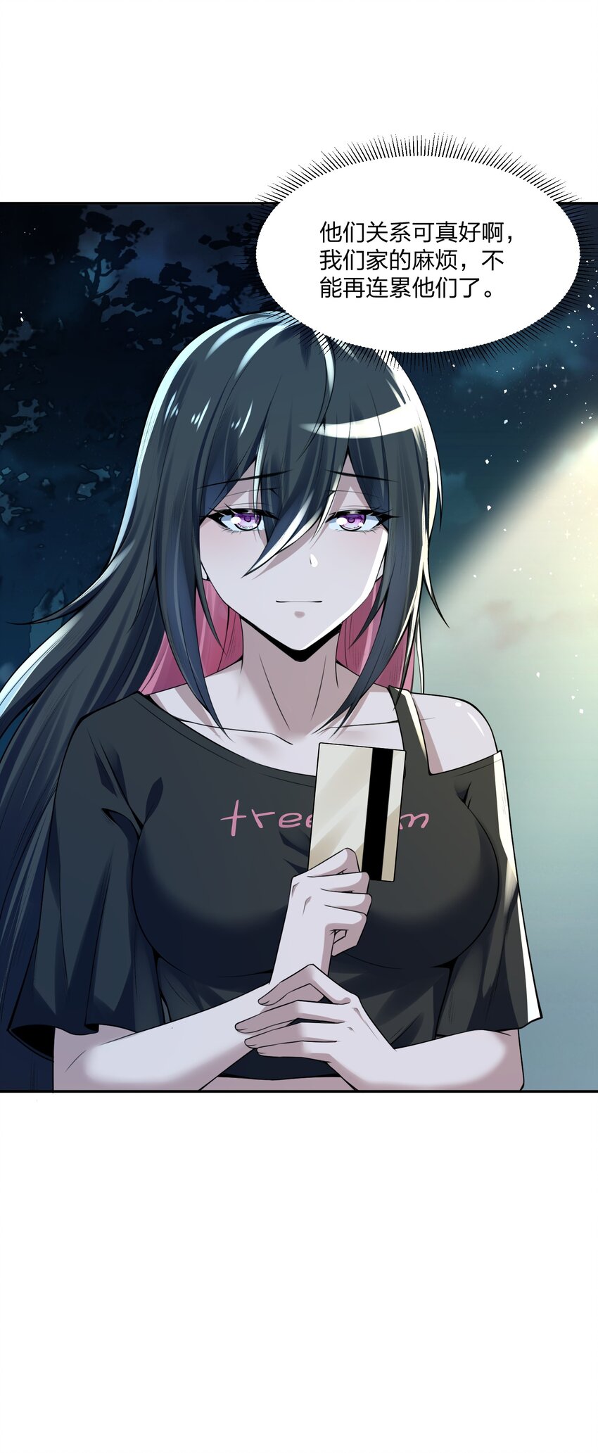 《我的细胞神国》12 计划 第35页