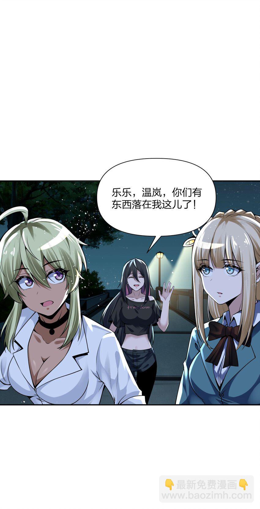 《我的细胞神国》12 计划 第36页