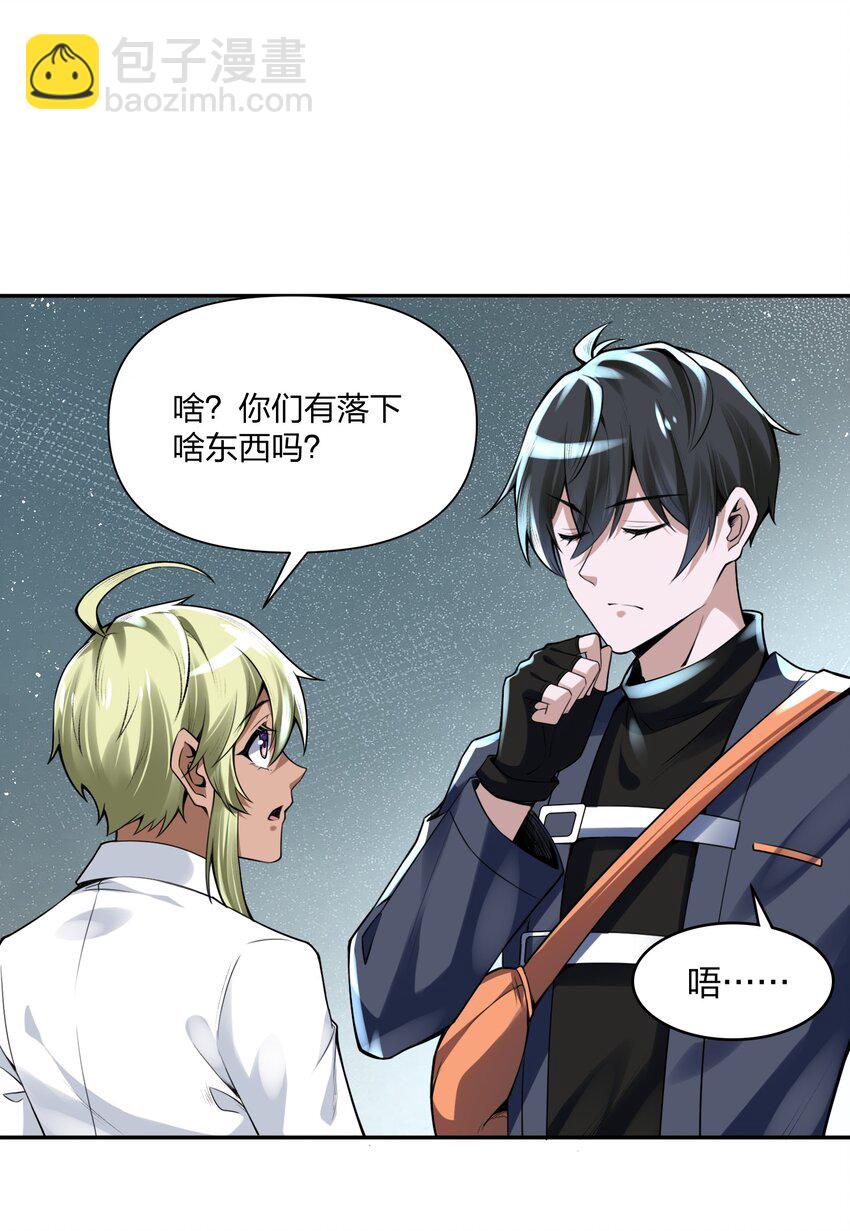 《我的细胞神国》12 计划 第37页