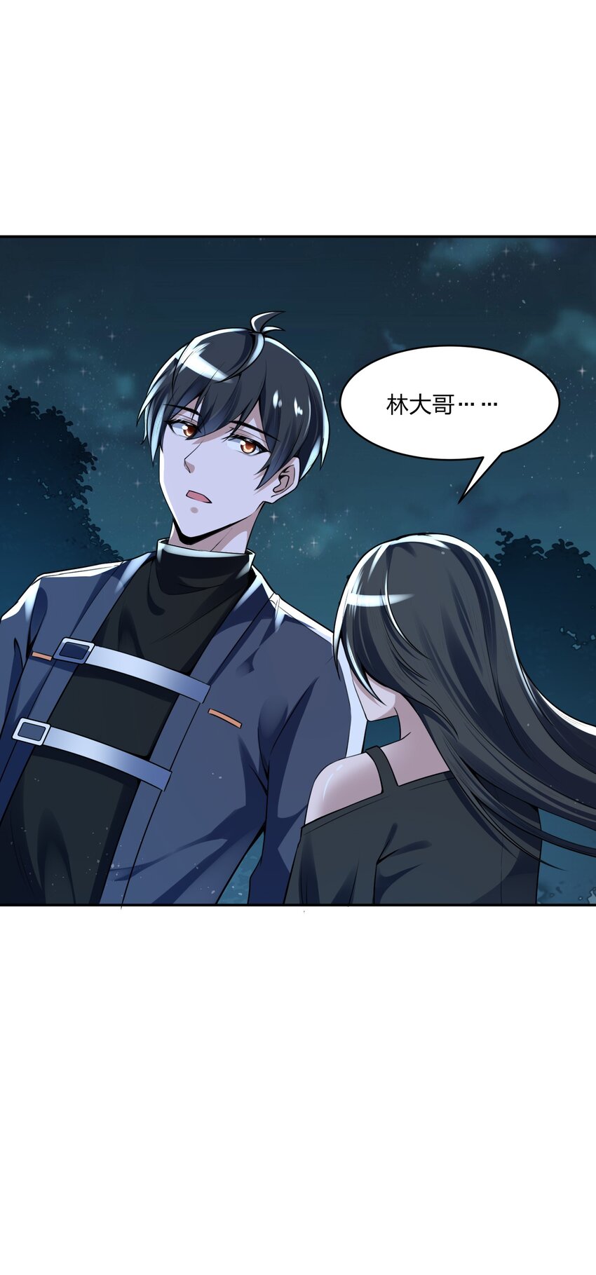 《我的细胞神国》12 计划 第41页