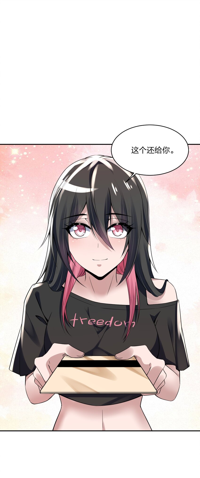 《我的细胞神国》12 计划 第42页