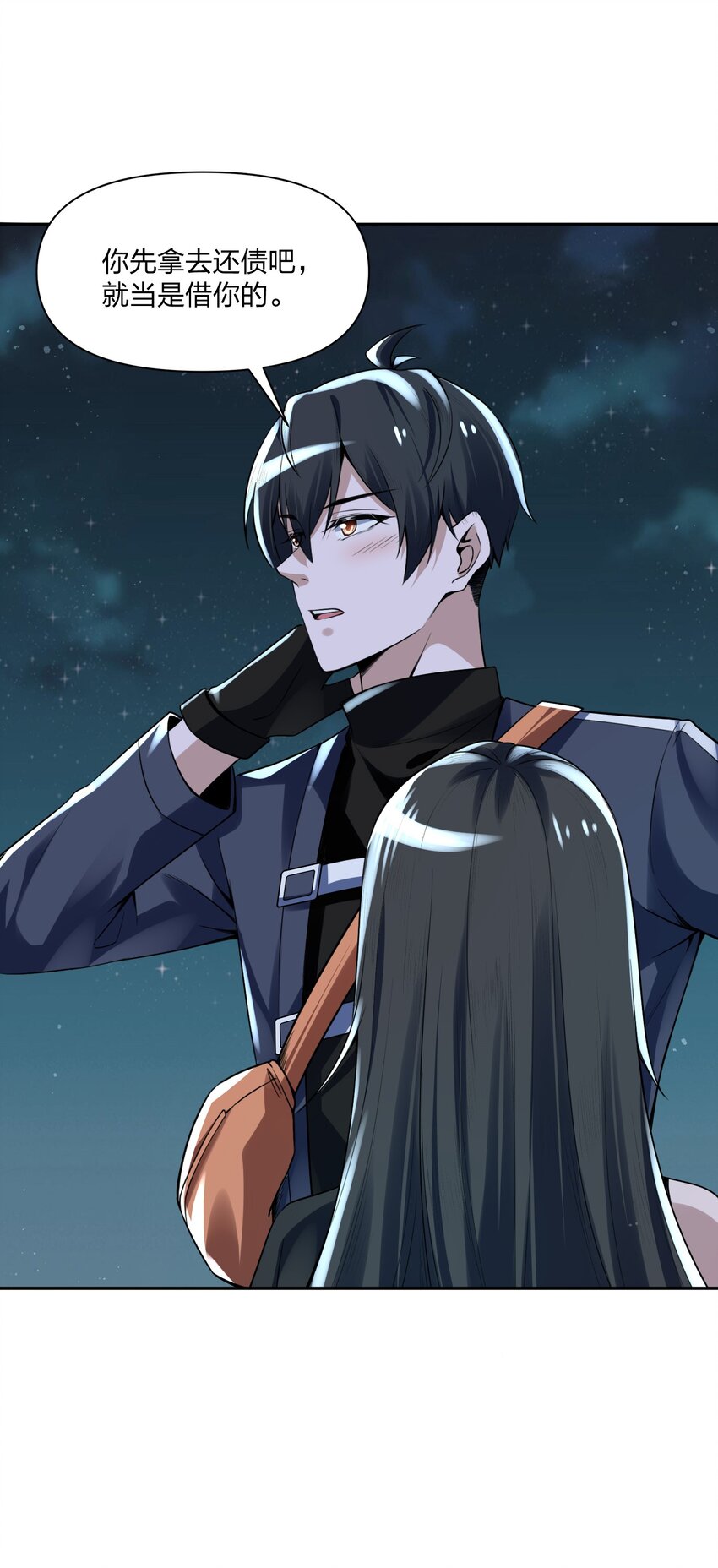 《我的细胞神国》12 计划 第43页