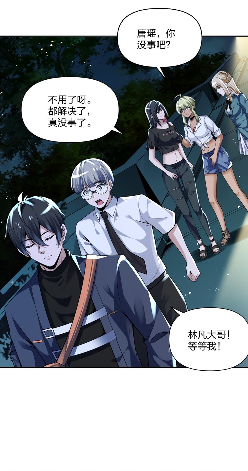 《我的细胞神国》12 计划 第47页