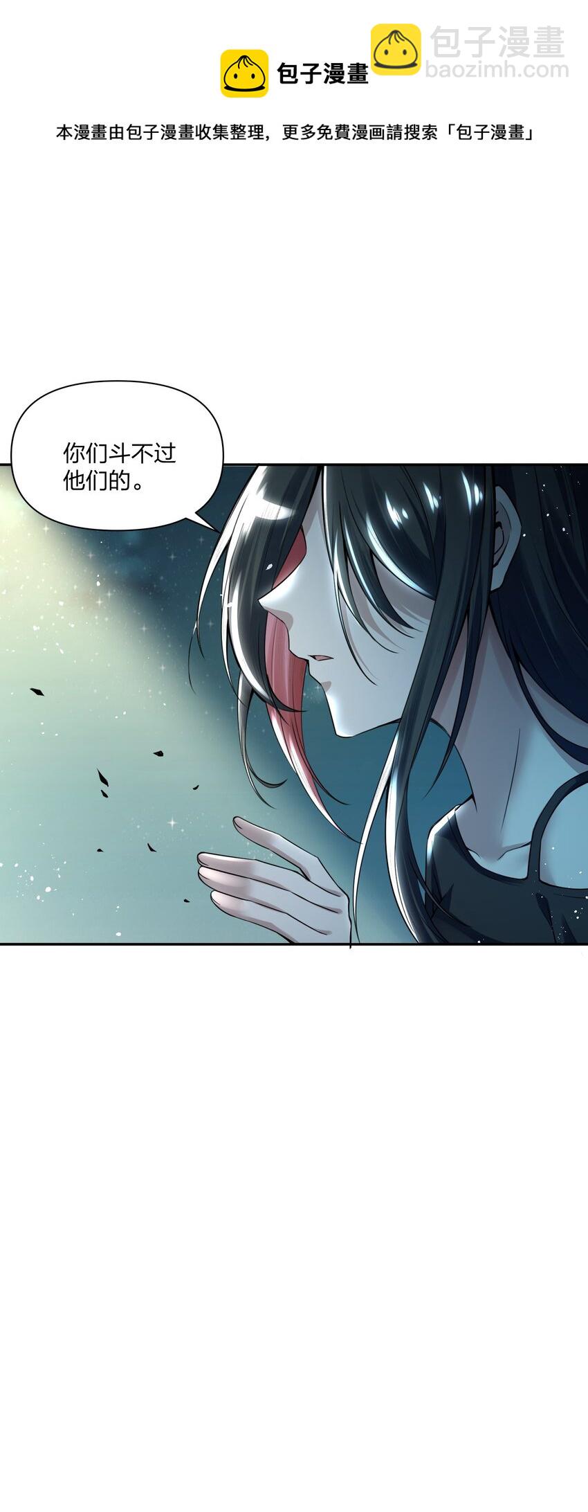 《我的细胞神国》12 计划 第50页