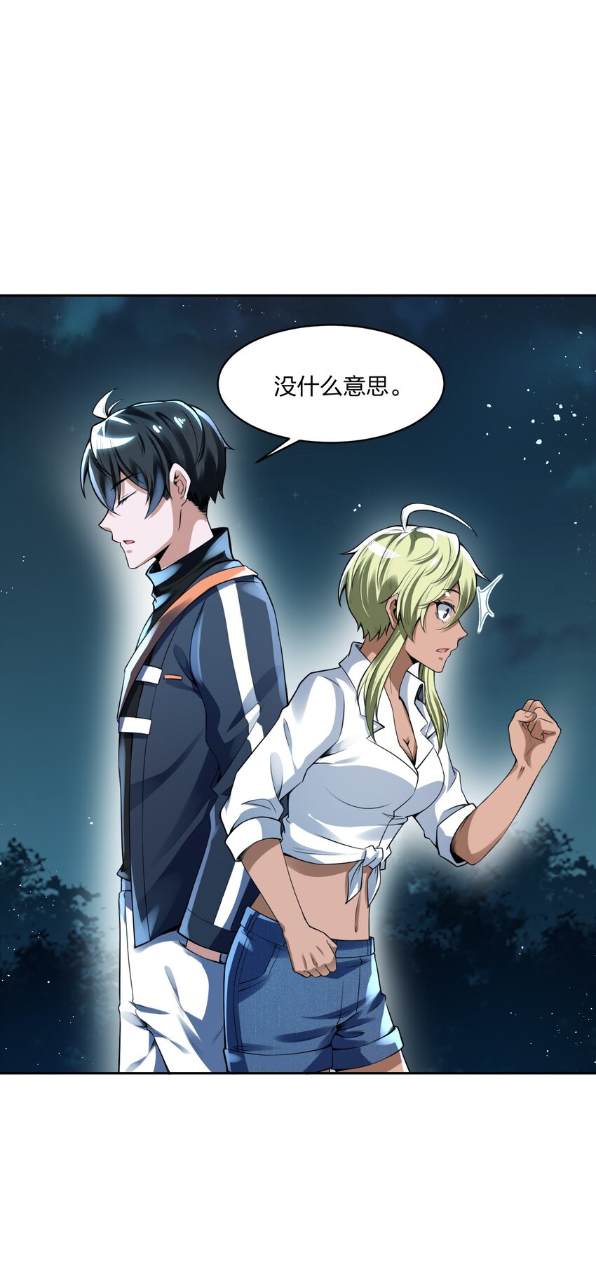 《我的细胞神国》12 计划 第5页