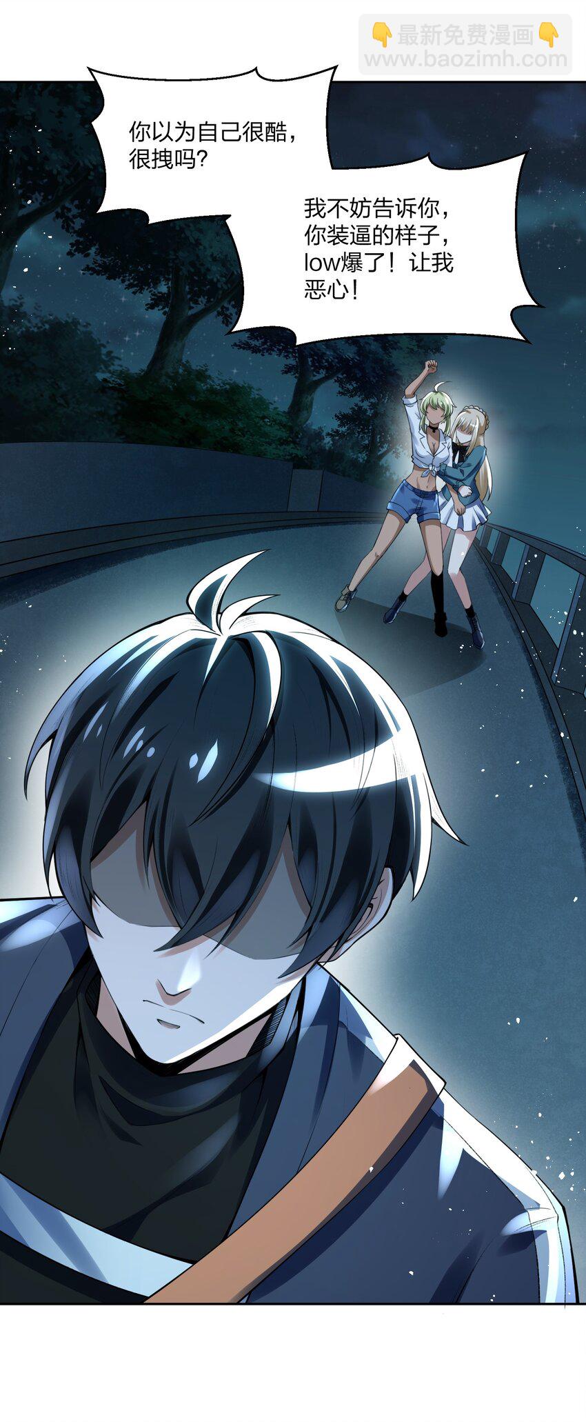 《我的细胞神国》12 计划 第7页