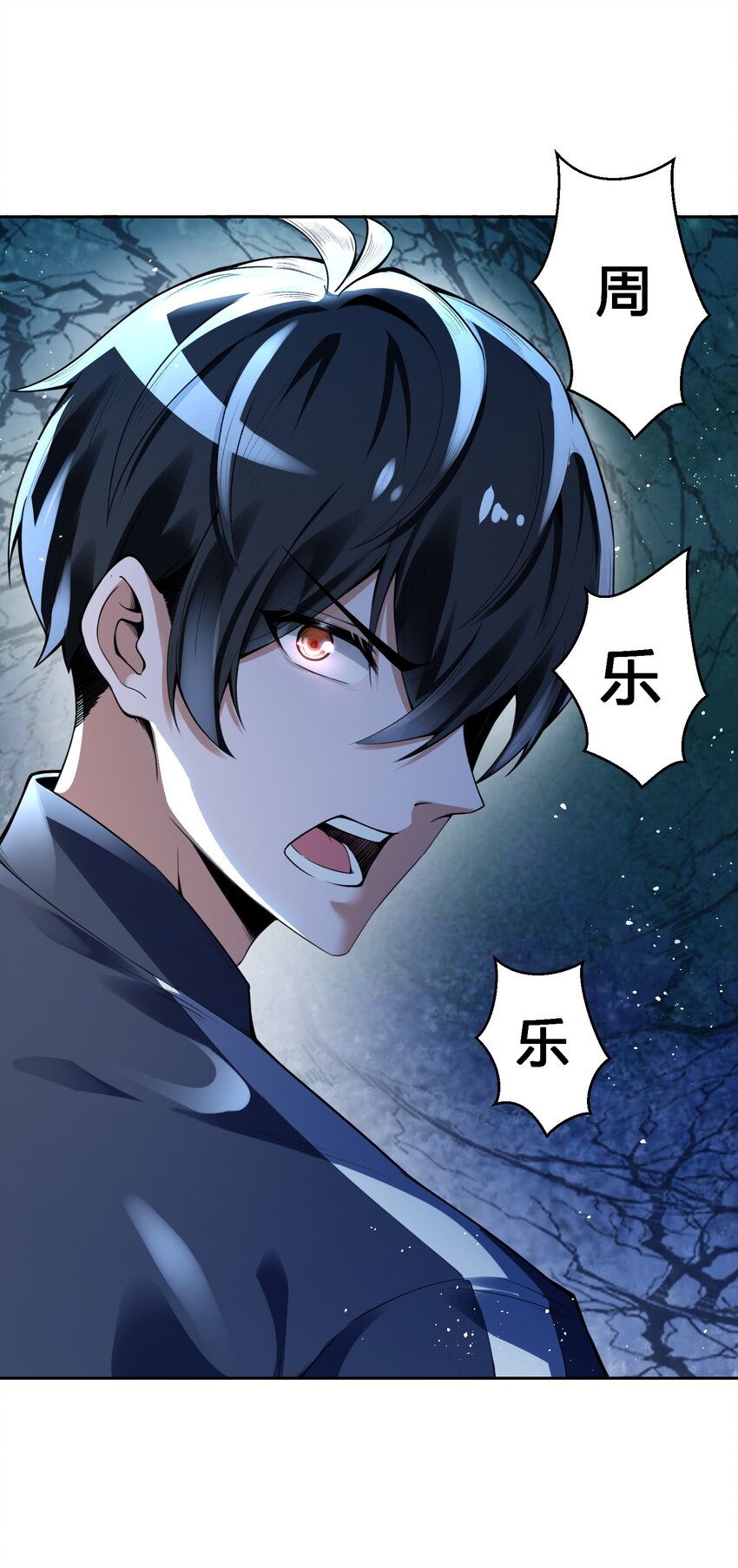《我的细胞神国》12 计划 第8页