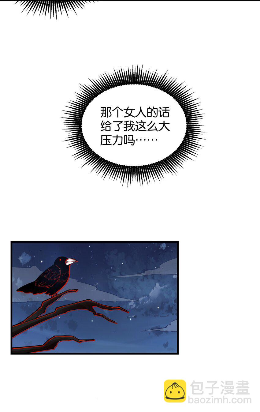 《我的细胞神国》9 预备成员 第10页