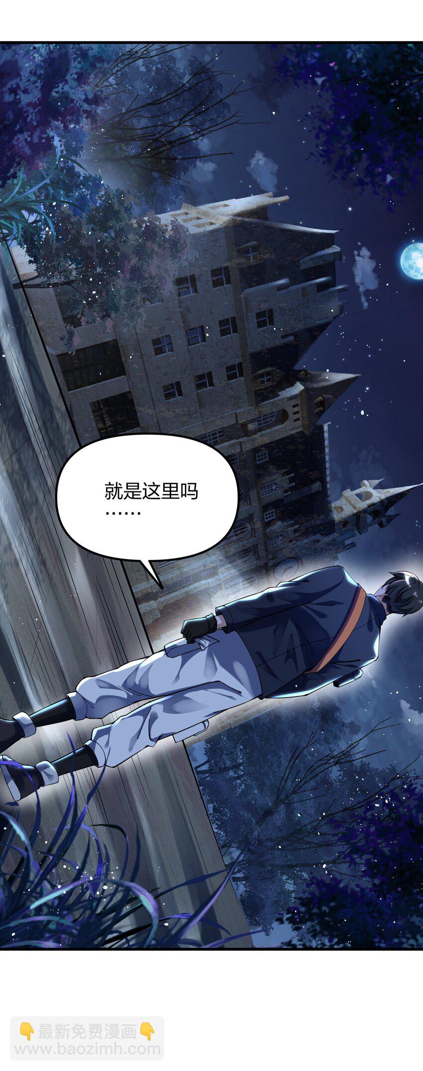 《我的细胞神国》9 预备成员 第12页