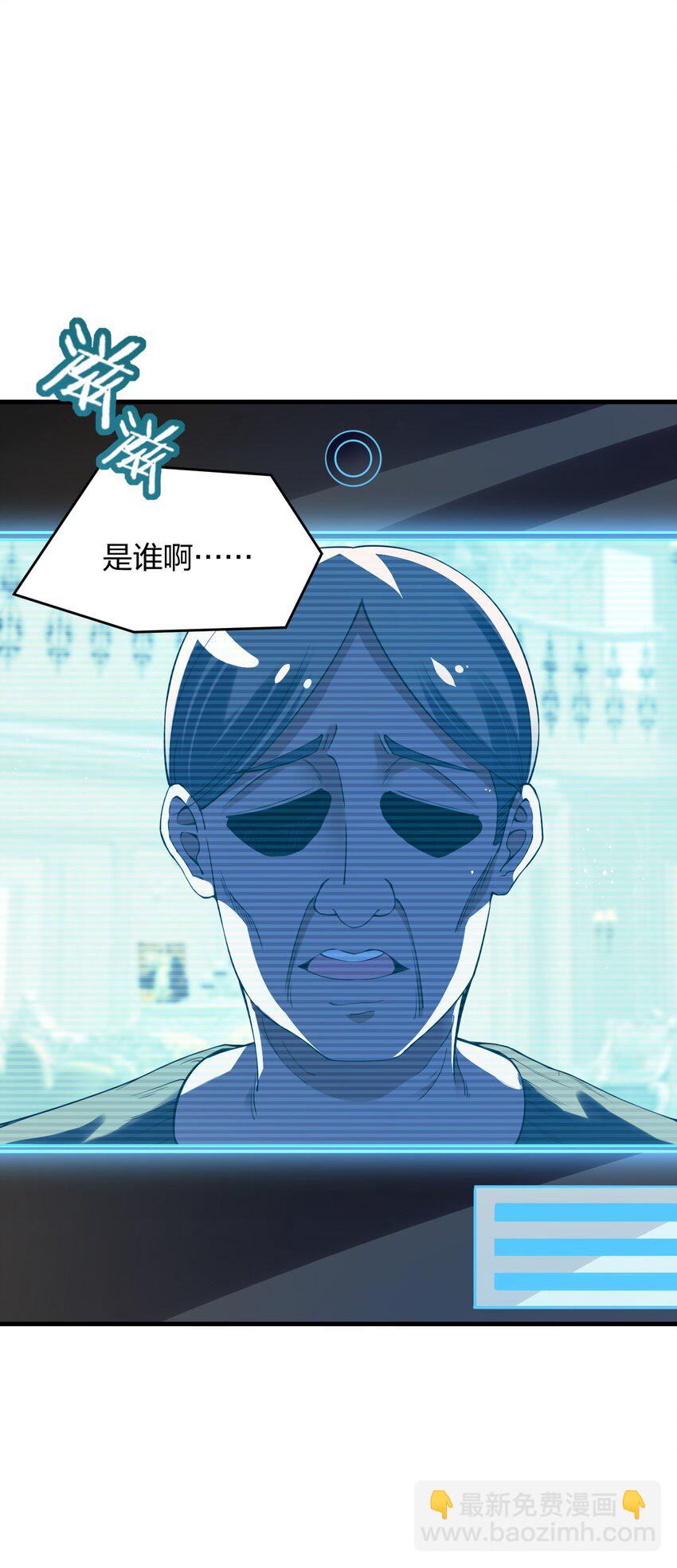 《我的细胞神国》9 预备成员 第14页