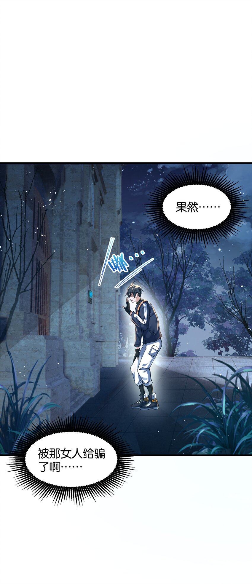 《我的细胞神国》9 预备成员 第17页