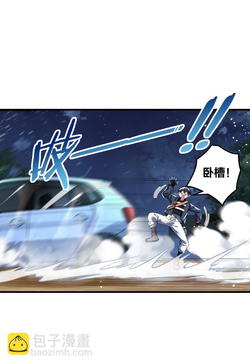 《我的细胞神国》9 预备成员 第21页