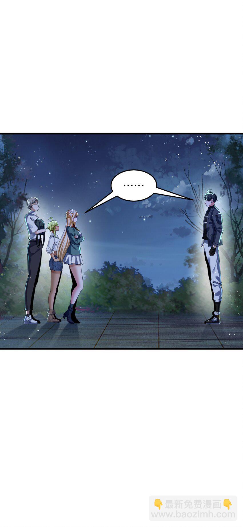 《我的细胞神国》9 预备成员 第24页