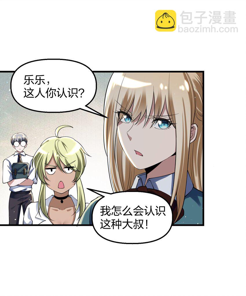 《我的细胞神国》9 预备成员 第25页