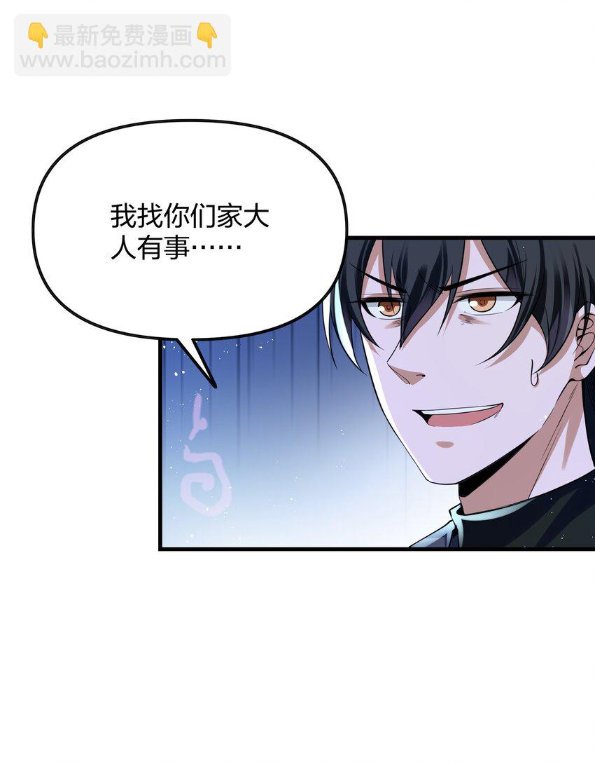 《我的细胞神国》9 预备成员 第26页