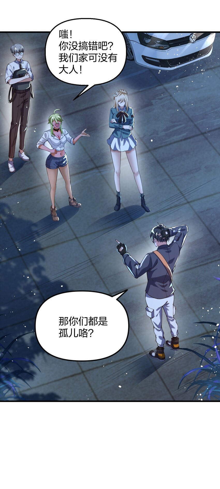 《我的细胞神国》9 预备成员 第27页