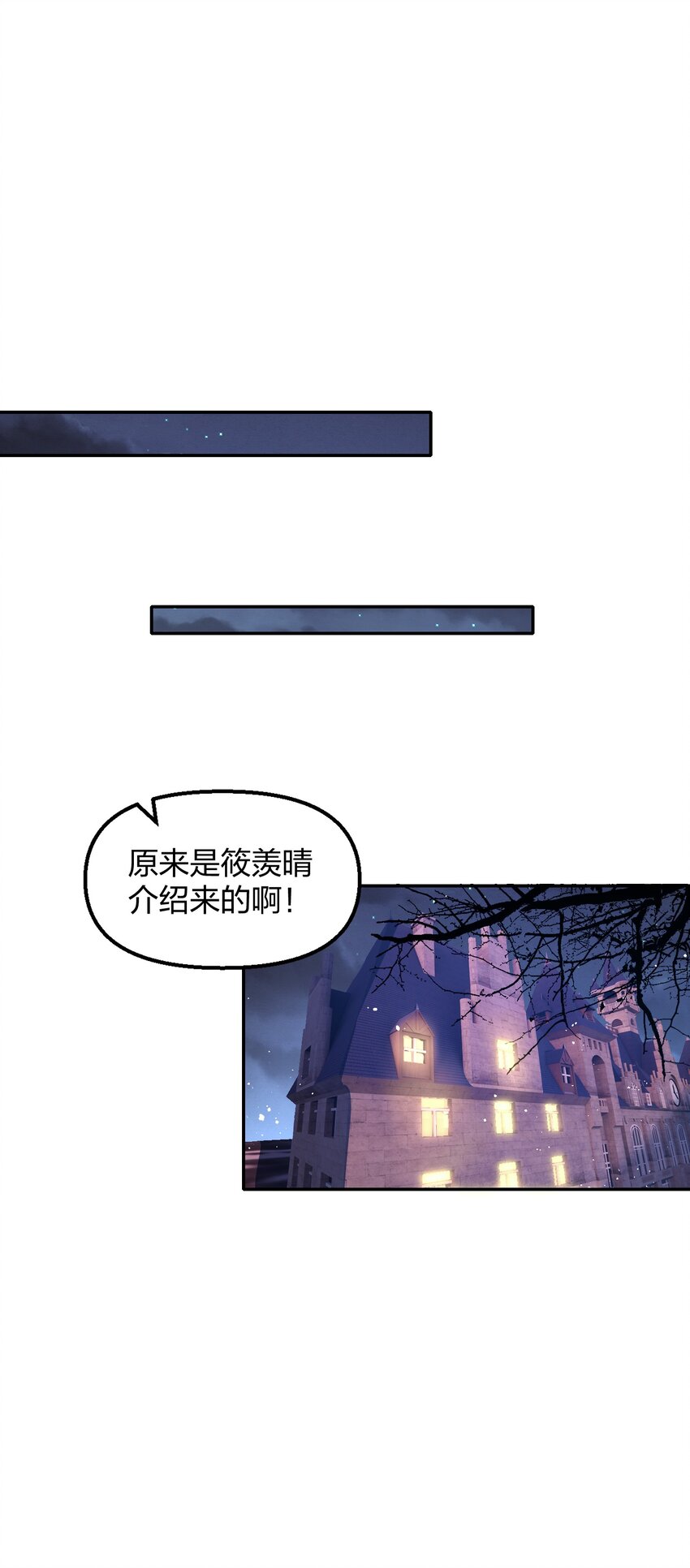 《我的细胞神国》9 预备成员 第31页