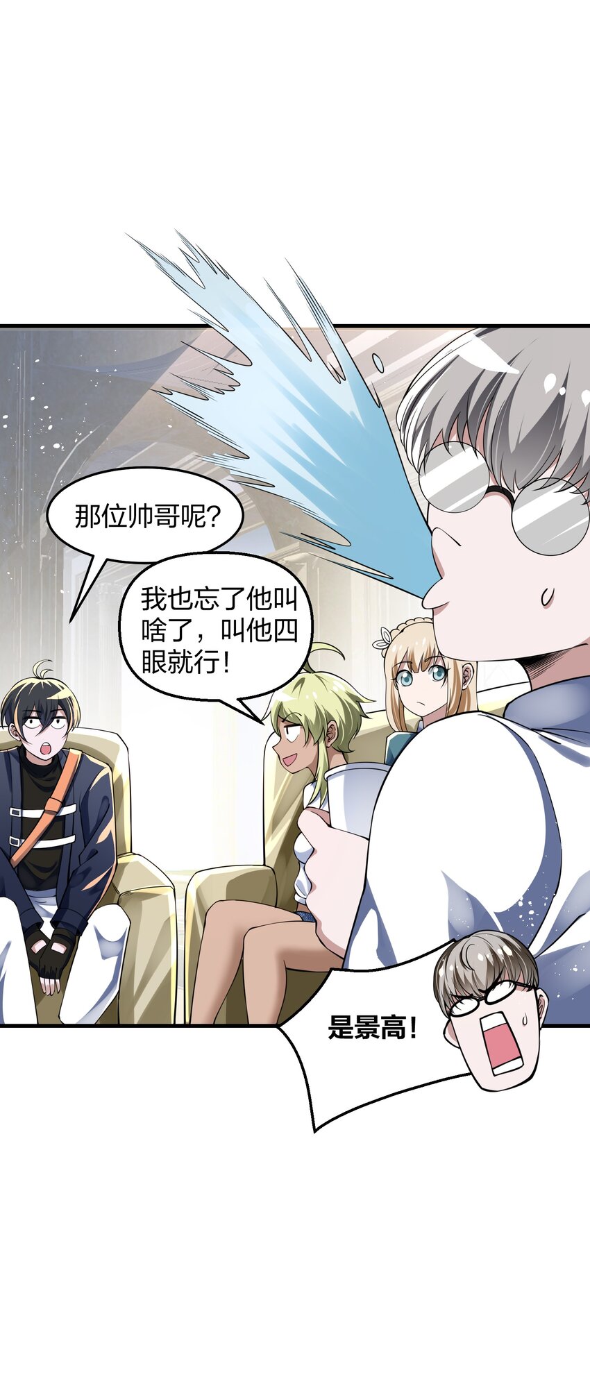 《我的细胞神国》9 预备成员 第34页