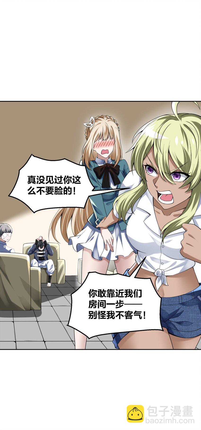 《我的细胞神国》9 预备成员 第39页