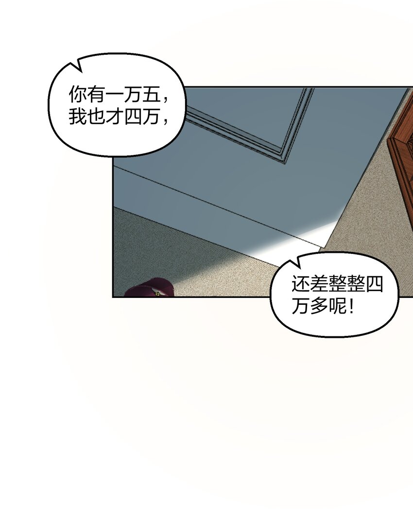 《我的细胞神国》9 预备成员 第41页