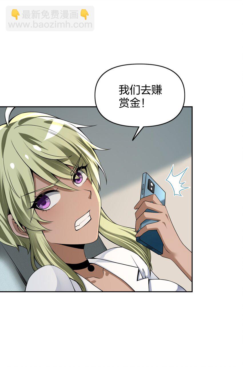 《我的细胞神国》9 预备成员 第43页