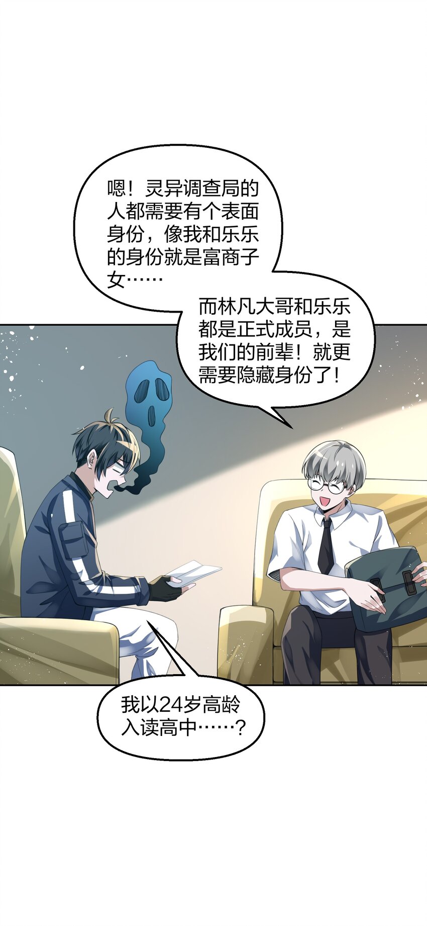 《我的细胞神国》9 预备成员 第49页