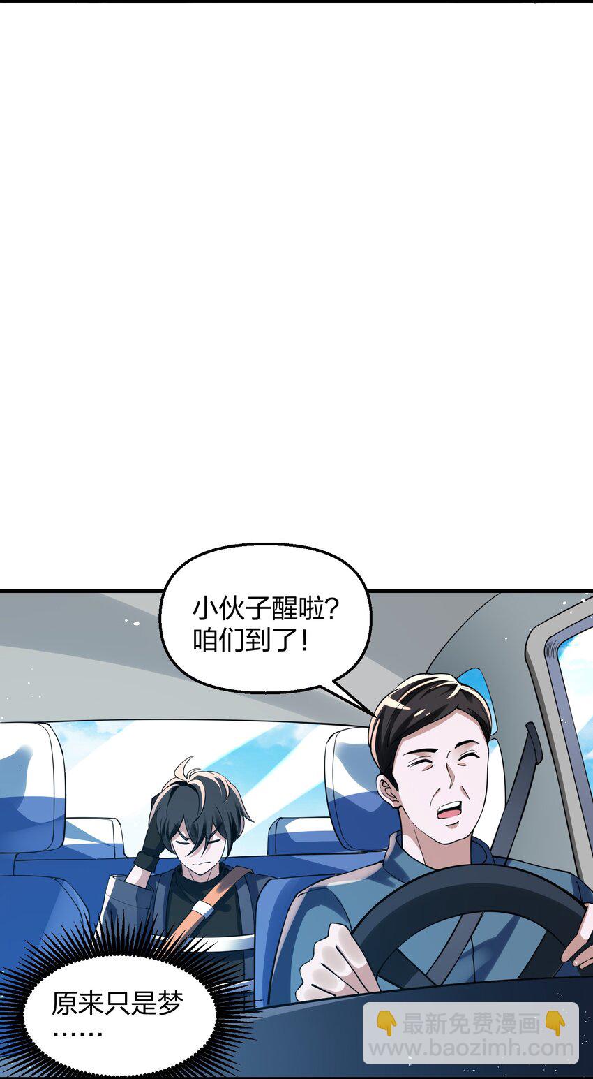《我的细胞神国》9 预备成员 第9页