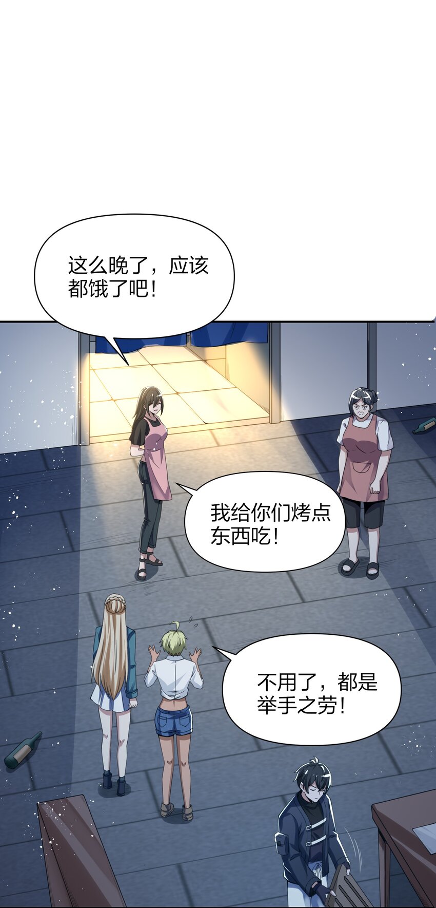 《我的细胞神国》11 妥协与希望 第20页